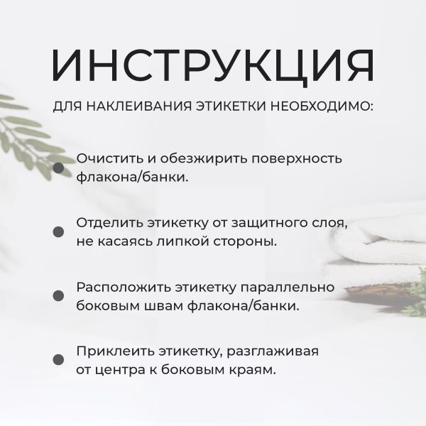 Набор дозаторов для ванной комнаты с наклейками 6 флаконов + 2 баночки Белый (01000)